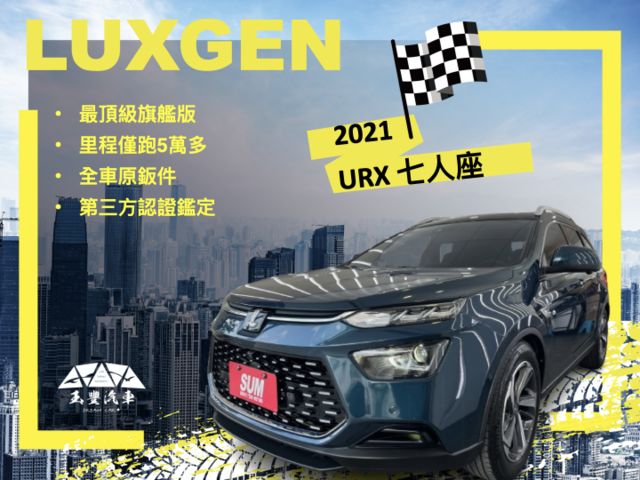 影片賞車✦URX 七人座 里程僅跑5萬 旗艦版最頂級 全車原鈑件 雙電動椅.電尾門.環景.跟車.全景天窗  第1張相片