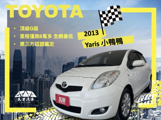 影片賞車✦小鴨 頂級G版 里程僅跑8萬多 挑戰全網最低！恆溫.方控.皮椅.鋁圈.導航.藍芽支援.電動後視鏡  第1張相片