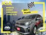 影片賞車✦Picanto 里程僅跑3萬多 全車原鈑件 升級安卓影音.LED大燈.前後錄行車記錄器 買到賺到！  第1張縮圖