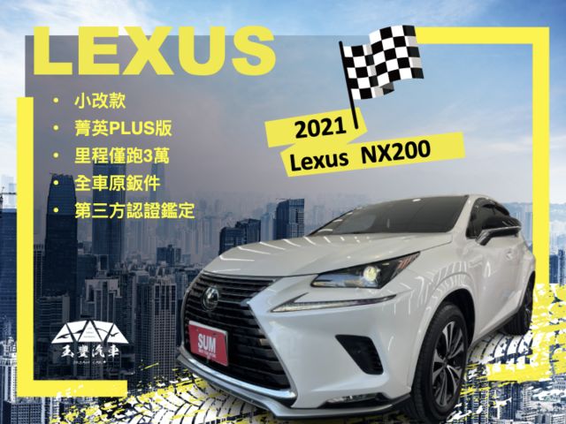 影片賞車✦小改款NX200 菁英PLUS 里程僅跑3萬多 挑戰全網最少！ 全車原鈑件 8向電動椅.電尾門.  第1張相片
