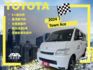 影片賞車✦Town Ace 自排 有TSS最頂級 里程僅跑5萬 全車原鈑件 原廠新車保固中  第1張縮圖