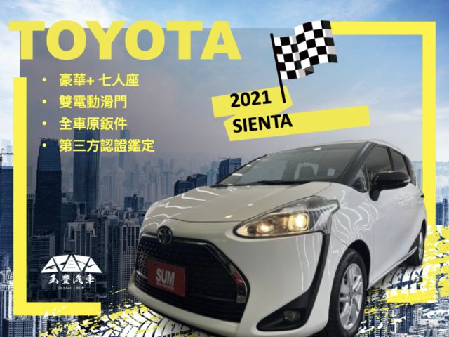 影片賞車✦Sienta 七人座 豪華+ 里程跑10萬 全車原鈑件 雙電動滑門.免鑰匙.定速.恆溫.盲點  第1張相片