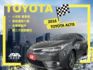 影片賞車✦ALTIS 小改款 里程僅跑11萬 全車原鈑件 6氣囊.MID儀表.免鑰匙.方控.定速.恆溫.循跡防滑  第1張縮圖