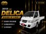 影片賞車✦得利卡 手排 里程僅跑3萬 全網最美！全車原鈑件 電子後視鏡.電動窗.前雷達.前後霧燈  第1張縮圖