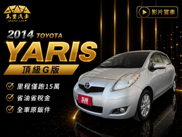 影片賞車✦小鴨 頂級Ｇ版 里程僅跑15萬 全車原鈑件 皮椅.鋁圈.電動後視鏡收納.恆溫.方向盤音響控制  第1張相片