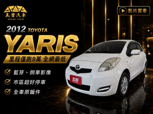影片賞車✦小鴨鴨 里程僅跑9萬 挑戰全網最低！全車原鈑件 皮椅.鋁圈.藍芽.倒車影像.電動後視鏡  第1張相片