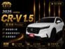 影片賞車✦CRV 汽油最頂級Prestige 里程僅跑2萬多 全車原鈑件.全景天窗.BOSE音響.環景.電尾門.無線充電  第1張縮圖