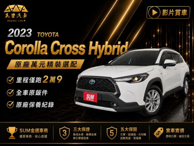 影片賞車✦CC油電 里程跑2萬9 全車原鈑件 升級原廠精裝套件買到賺到！ 導航.倒車影像.後廂LED.抬頭顯示幕.前雷達  第1張相片