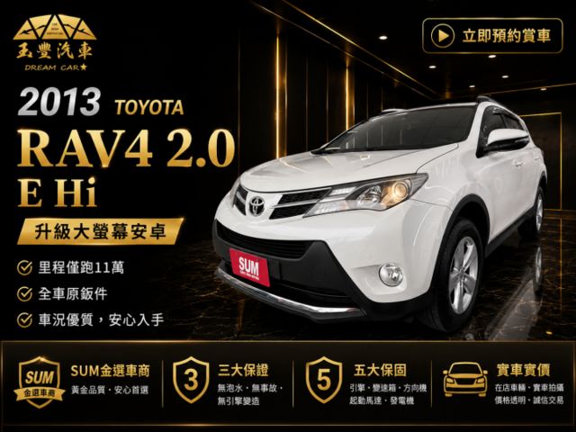 影片賞車✦RAV4 2.0 E Hi 版 里程僅跑11萬 全車原鈑件 升級大螢幕安卓 電動椅.定速.雙區恆溫.盲點  第1張相片