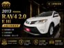 影片賞車✦RAV4 2.0 E Hi 版 里程僅跑11萬 全車原鈑件 升級大螢幕安卓 電動椅.定速.雙區恆溫.盲點  第1張縮圖
