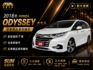 影片賞車✦ ODYSSEY APEX最頂級 市場稀有白色 里程僅跑9萬 全車原鈑件 安卓機.環景.前後錄.後座影音  第1張縮圖