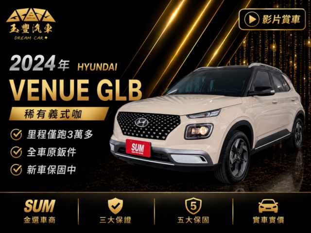 影片賞車✦VENUE 稀有義式咖 里程僅跑3萬 全車原鈑件 免鑰匙.環景.恆溫.無線充電板.導航  新車保固中  第1張相片