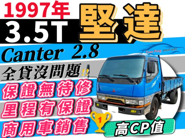 Mitsubishi 三菱canter 堅達中古車的價格 Findcar 找車網