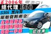 總代理 BMW E60 530i 一手車 黑內裝 影音版 資料齊全 3把原廠鑰匙 可全貸 免聯徵免保人免頭款 二手 中古  第1張縮圖