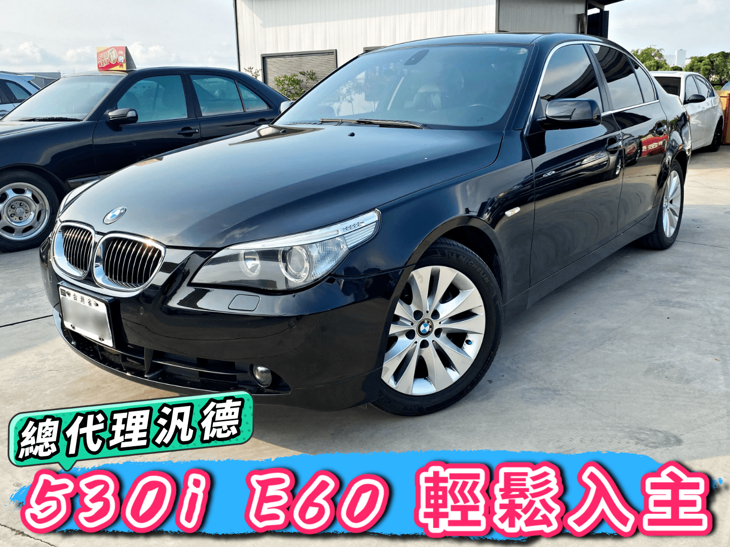 總代理 BMW E60 530i 一手車 黑內裝 影音版 資料齊全 3把原廠鑰匙 可全貸 免聯徵免保人免頭款 二手 中古  第2張相片
