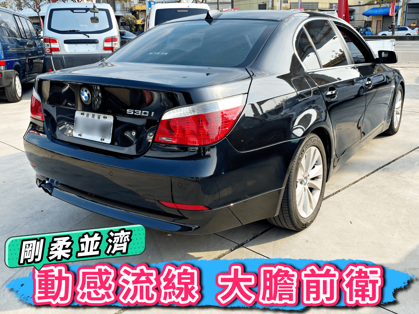 總代理 BMW E60 530i 一手車 黑內裝 影音版 資料齊全 3把原廠鑰匙 可全貸 免聯徵免保人免頭款 二手 中古  第3張相片