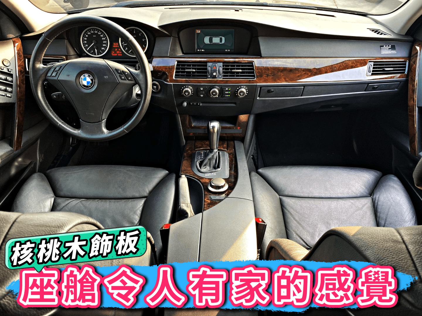 總代理 BMW E60 530i 一手車 黑內裝 影音版 資料齊全 3把原廠鑰匙 可全貸 免聯徵免保人免頭款 二手 中古  第4張相片