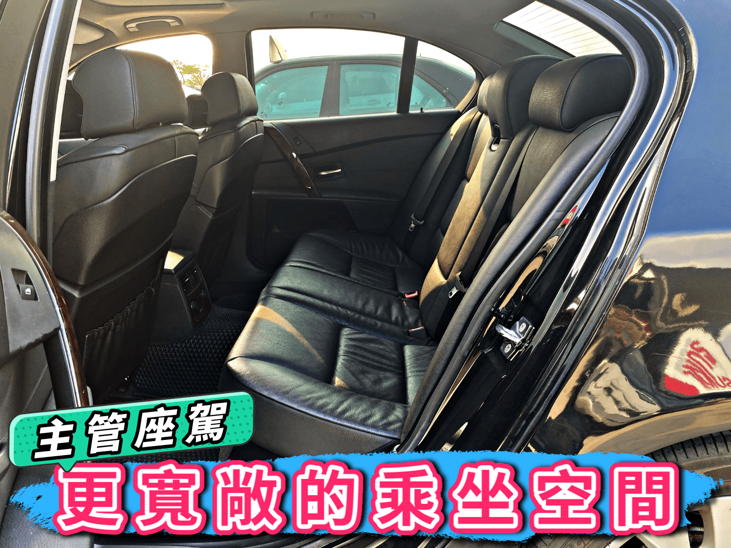總代理 BMW E60 530i 一手車 黑內裝 影音版 資料齊全 3把原廠鑰匙 可全貸 免聯徵免保人免頭款 二手 中古  第6張相片
