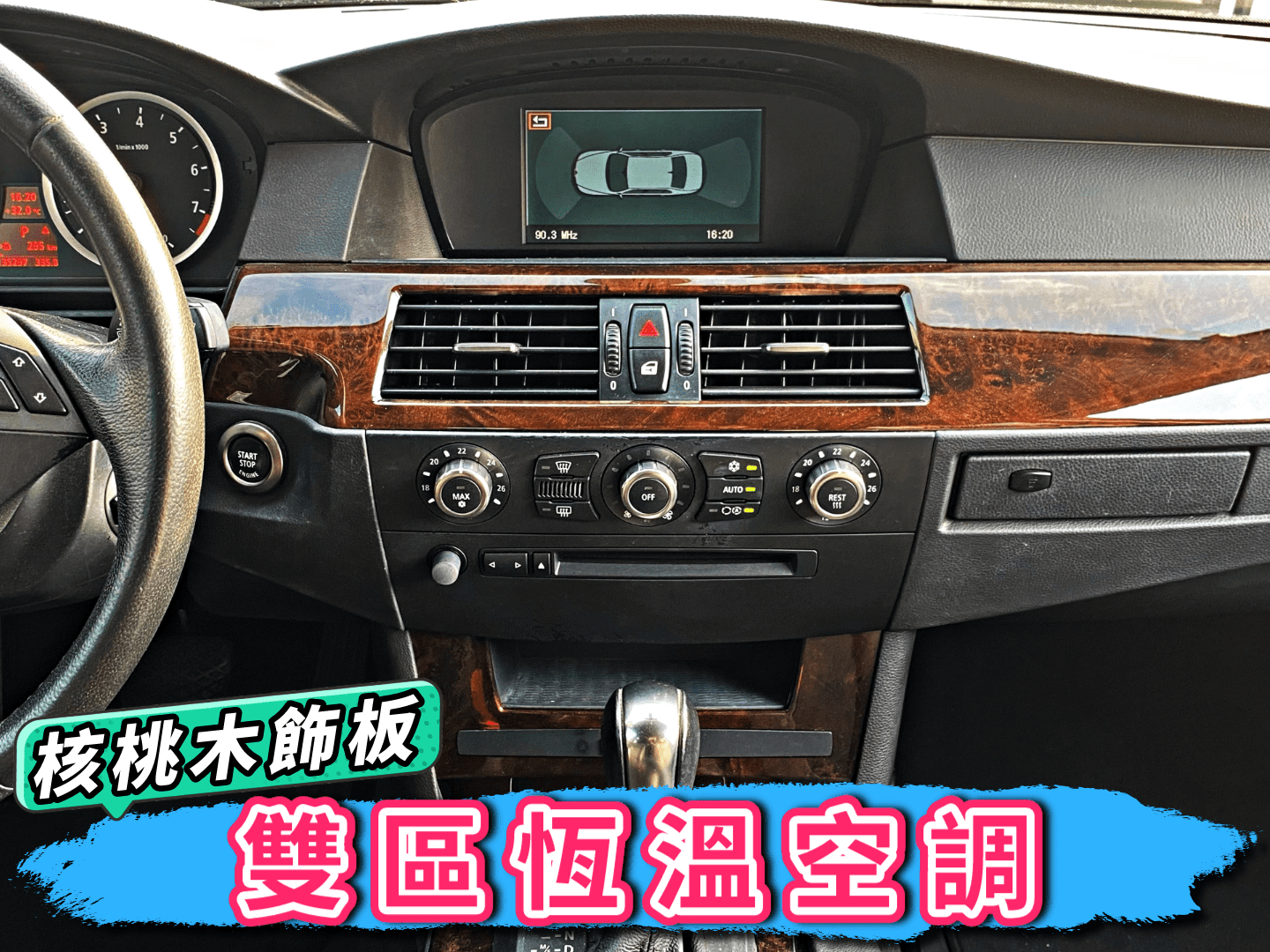 總代理 BMW E60 530i 一手車 黑內裝 影音版 資料齊全 3把原廠鑰匙 可全貸 免聯徵免保人免頭款 二手 中古  第7張相片