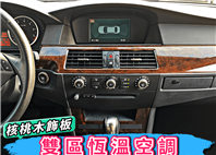 總代理 BMW E60 530i 一手車 黑內裝 影音版 資料齊全 3把原廠鑰匙 可全貸 免聯徵免保人免頭款 二手 中古  第7張縮圖