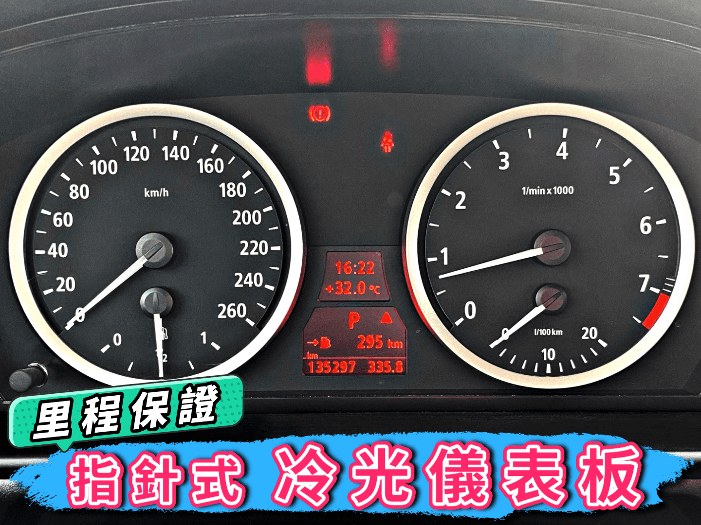 總代理 BMW E60 530i 一手車 黑內裝 影音版 資料齊全 3把原廠鑰匙 可全貸 免聯徵免保人免頭款 二手 中古  第10張相片