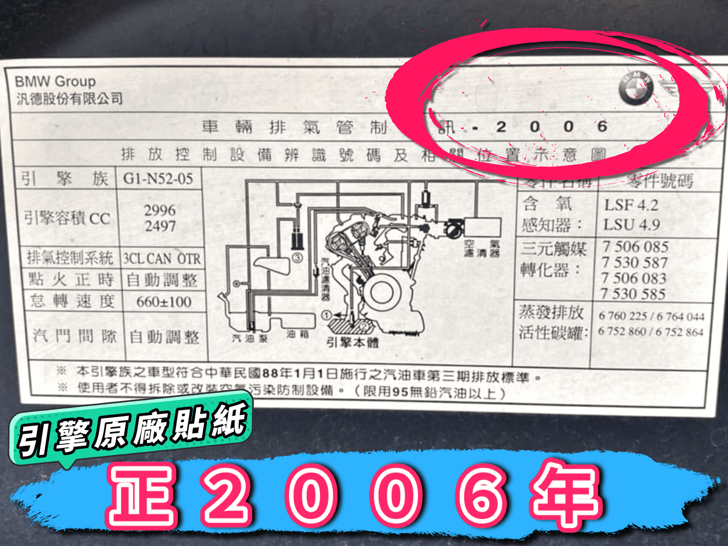 總代理 BMW E60 530i 一手車 黑內裝 影音版 資料齊全 3把原廠鑰匙 可全貸 免聯徵免保人免頭款 二手 中古  第16張相片
