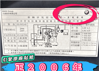 總代理 BMW E60 530i 一手車 黑內裝 影音版 資料齊全 3把原廠鑰匙 可全貸 免聯徵免保人免頭款 二手 中古  第16張縮圖