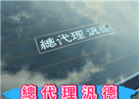 總代理 BMW E60 530i 一手車 黑內裝 影音版 資料齊全 3把原廠鑰匙 可全貸 免聯徵免保人免頭款 二手 中古  第17張縮圖