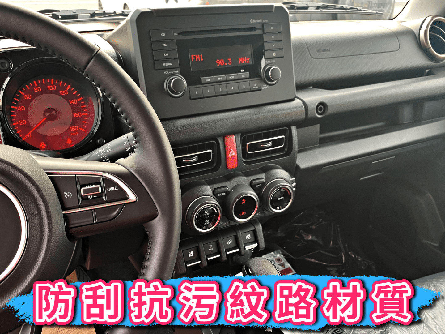 ✅全新領牌車 Jimny 1.5 12月18號領牌【現車不用等】6安 預防碰撞+自動煞車 ⋆新車保固中⋆ 可全貸 免頭款  第5張相片