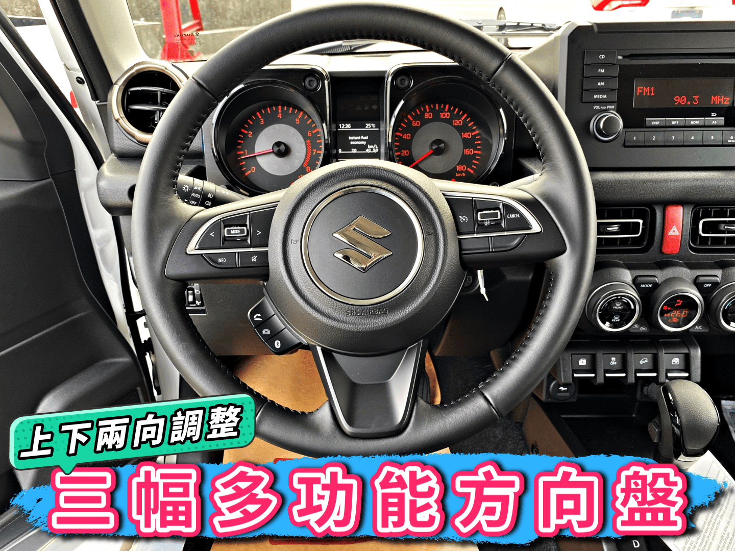 ✅全新領牌車 Jimny 1.5 12月18號領牌【現車不用等】6安 預防碰撞+自動煞車 ⋆新車保固中⋆ 可全貸 免頭款  第9張相片