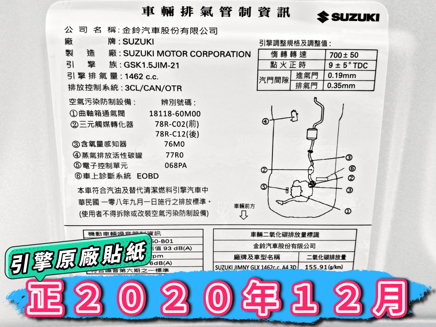 ✅全新領牌車 Jimny 1.5 12月18號領牌【現車不用等】6安 預防碰撞+自動煞車 ⋆新車保固中⋆ 可全貸 免頭款  第14張相片