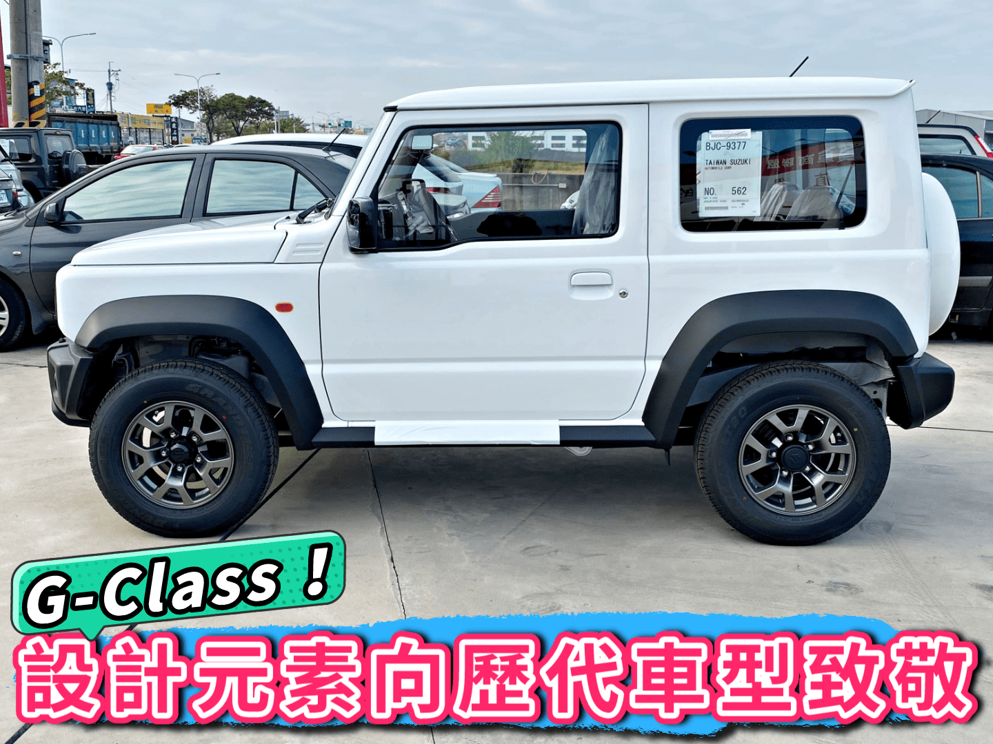 ✅全新領牌車 Jimny 1.5 12月18號領牌【現車不用等】6安 預防碰撞+自動煞車 ⋆新車保固中⋆ 可全貸 免頭款  第16張相片