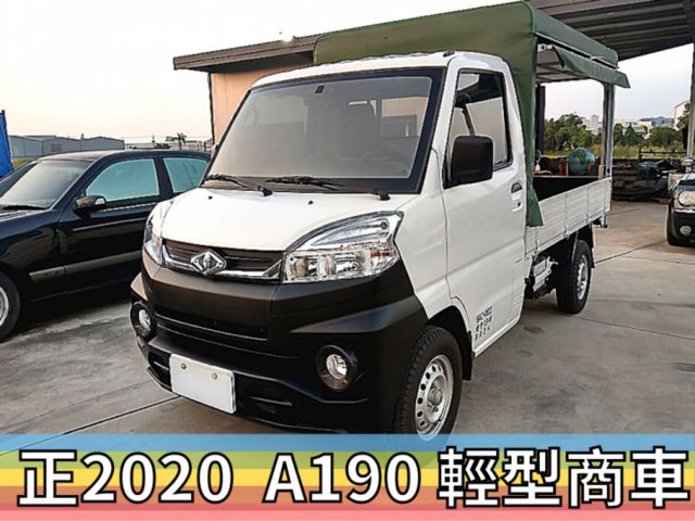 ✅自排✅正2020✅A190✅附加帆布✅原廠保固中✅定速✅可全貸✅免頭款✅免保人✅免聯徵✅二手✅中古✅強力過件✅線上申貸  第2張相片