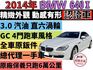 ✅BMW✅640i GC✅Gran Coupe✅總代理✅一手車✅可全貸✅免頭款✅免保人✅免聯徵✅二手✅中古✅強力過件  第1張縮圖