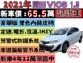 ✅豪華型✅VIOS 1.5✅新車保固中✅定速✅恆溫✅I-KEY✅9安全氣囊✅方向盤控制✅可全貸✅免頭款✅免保人✅免聯徵  第1張縮圖