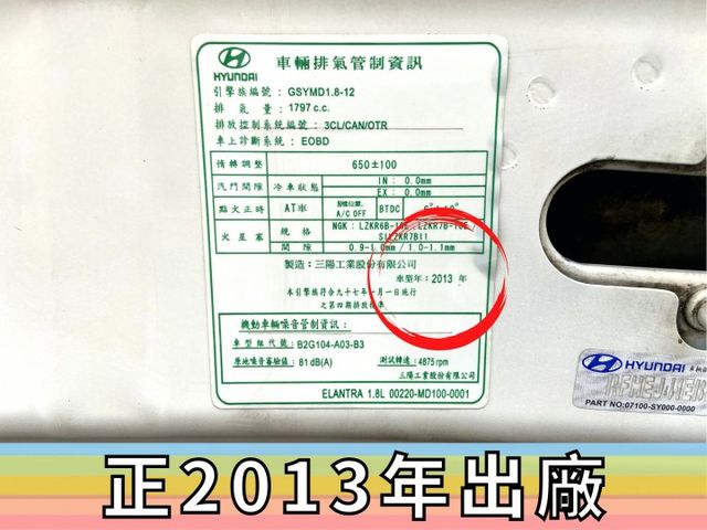 ✅頂級-旗艦版✅天窗✅定速✅恆溫✅I-KEY✅可全貸✅免頭款✅免保人✅免聯徵✅二手✅中古✅強力過件✅線上申貸  第16張相片