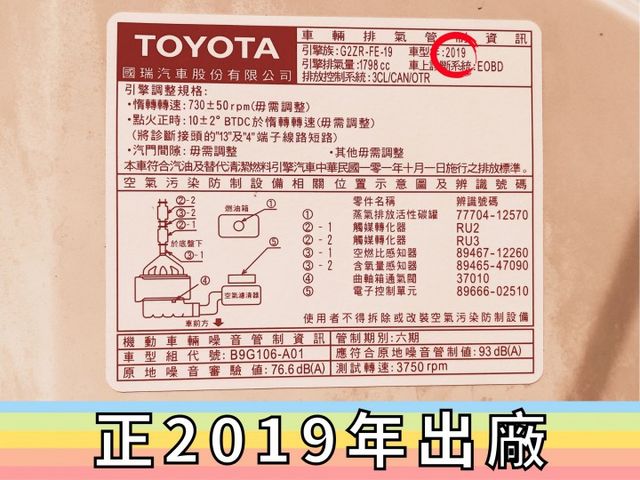 ✅12代✅豪華版✅恆溫✅鋁圈✅LED霧燈✅倒車雷達✅9安✅定速✅ACC主動跟車✅LTA車道巡跡輔助✅防滑✅可全貸✅免頭款  第18張相片