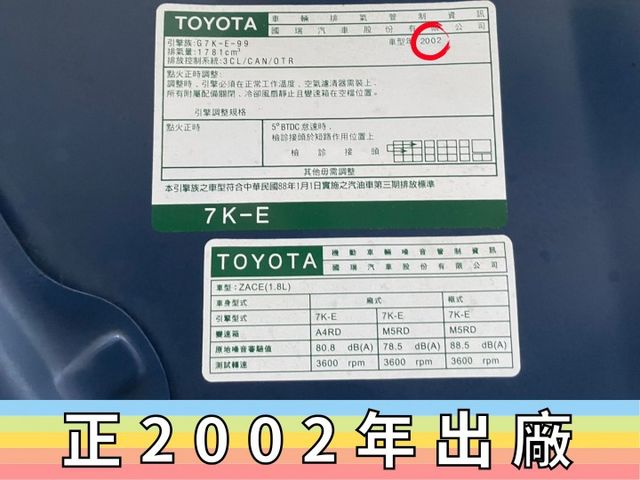 ✅瑞獅✅ZACE✅1.8✅只跑10萬公里✅手排✅木床貨台✅市場載貨✅農務用途✅可全貸✅免頭款✅免保人✅免聯徵✅二手✅中古  第14張相片