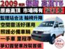 ✅福斯✅T5✅原廠 高頂✅福祉車✅一手車✅復康巴士✅輪椅車✅輪椅升降機✅露營車✅車泊✅車宿✅車床✅野營✅二手✅中古  第1張縮圖