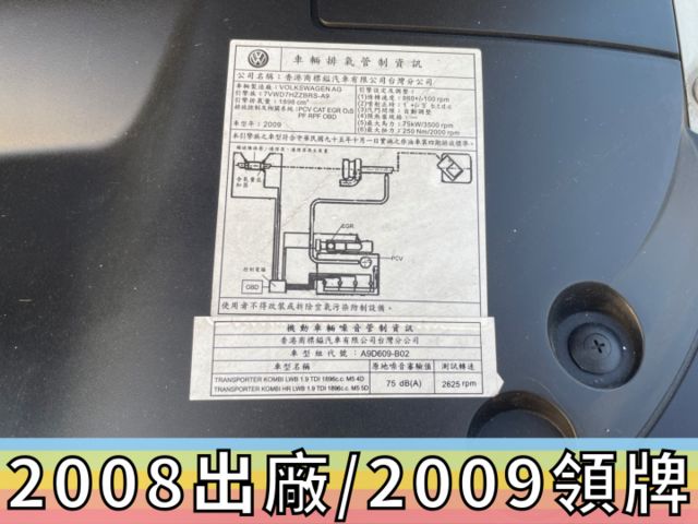 ✅福斯✅T5✅原廠 高頂✅福祉車✅一手車✅復康巴士✅輪椅車✅輪椅升降機✅露營車✅車泊✅車宿✅車床✅野營✅二手✅中古  第16張相片