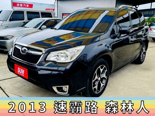 森林人✅FORESTER 2.0XT✅渦輪增壓✅240P馬力✅一手車+原廠保養✅可全貸✅免頭款✅免保人✅免聯徵✅二手✅  第2張相片