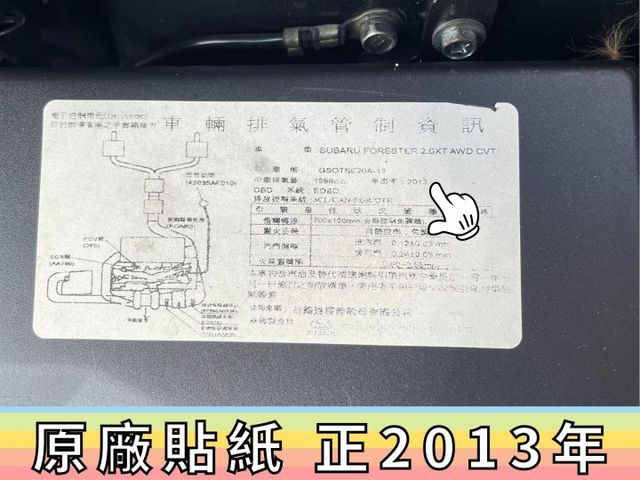 森林人✅FORESTER 2.0XT✅渦輪增壓✅240P馬力✅一手車+原廠保養✅可全貸✅免頭款✅免保人✅免聯徵✅二手✅  第13張相片