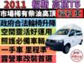 ✅福斯✅T5✅原廠 高頂✅福祉車✅一手車✅復康巴士✅輪椅車✅輪椅升降機✅露營車✅車泊✅車宿✅車床✅野營✅二手✅中古  第1張縮圖