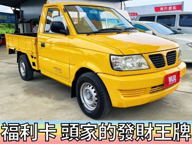 ✅福利卡✅中華✅FREECA✅載貨好夥伴✅實車實價✅可全貸✅免頭款✅免保人✅免聯徵✅二手✅中古✅強力過件✅線上申貸  第20張相片