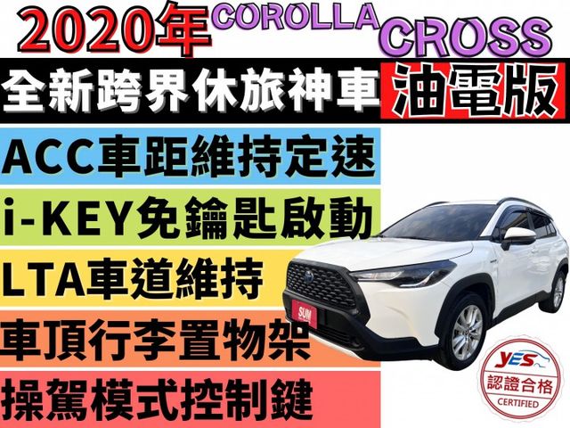 ✅新車保固中✅油電混合✅原鈑件✅數位儀錶板✅恆溫空調✅只跑5萬公里✅可全貸✅免頭款✅免保人✅免聯徵✅二手✅中古✅強力過件  第1張相片