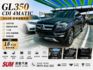2014✅GL350✅全景天窗✅電動收折座椅✅7人座✅4WD✅定速✅可全貸✅可貸100萬✅免保人  第1張縮圖