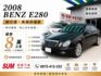 ✅2008年 E280✅總代理✅僅跑8萬✅典雅版✅全景電窗✅倒車顯影✅前座電動椅✅可全貸✅免保人✅強力過件  第1張縮圖