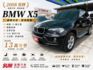 2008領牌✅BMW✅X5✅全景天窗✅僅跑13萬公里✅電動座椅✅免保人✅免聯徵✅二手✅中古✅強力過件✅線上試算額度  第1張縮圖