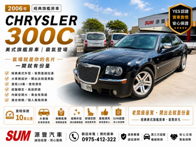 小賓利✅300C 2.7✅大器有派頭✅可全貸✅免頭款✅免保人✅免聯徵✅二手✅中古✅強力過件  第1張相片