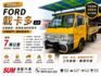 ✅2006✅僅跑7萬✅升降尾門✅Ford 福特  ✅載卡多 2.0✅貨車 ✅省油✅耐用✅台電退役✅可全貸✅免頭款